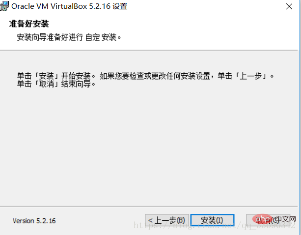 vbox virtual machine installation tutorial