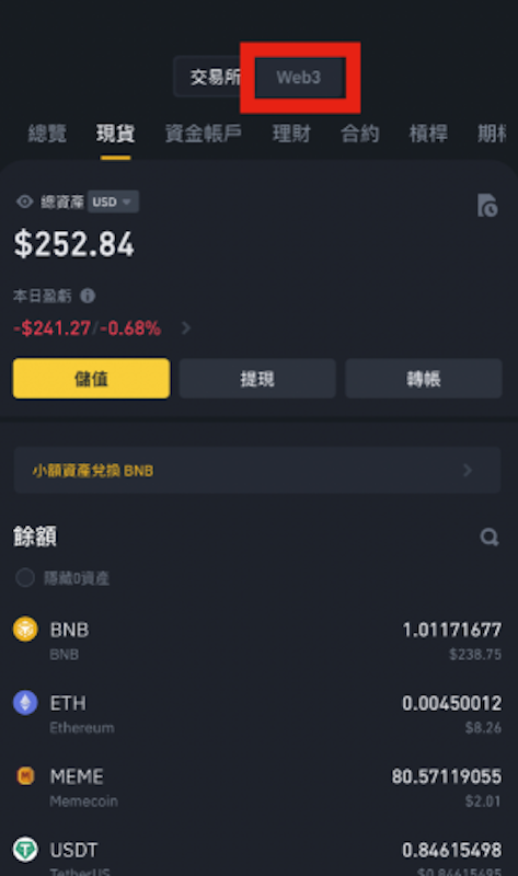 币安Web3账户怎么开通 币安Binance App内置web3激活教程(2026最新) - php中文网