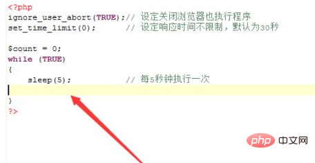 php實作定時任務的方法
