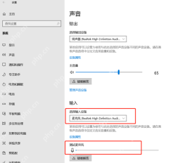 win10麦克风被禁用了怎么恢复_win10麦克风重新启用与权限设置 - php中文网