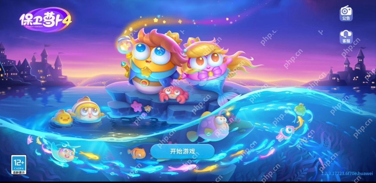 保卫萝卜第99关怎么过? - php中文网