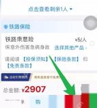 12306儿童票怎么买：在支付订单界面点击立即支付完成儿童票购买。