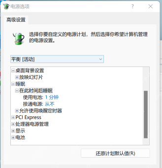 win11电源计划和电源模式有什么区别_win11电源计划和电源模式的区别介绍 - php中文网