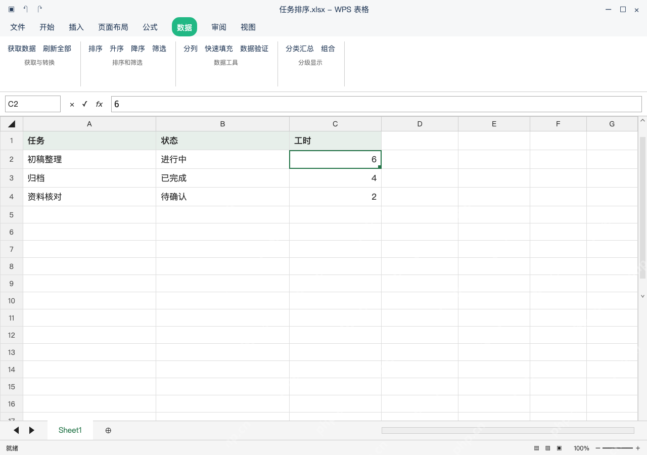 模拟 WPS 表格 Windows桌面版 完整窗口:看升序结果,再切降序检查整行跟随