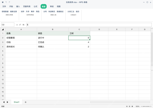 模拟 WPS 表格 Windows桌面版 完整窗口:看升序结果,再切降序检查整行跟随