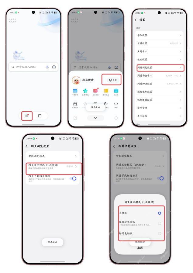 步骤3：选择电脑版显示真实操作界面