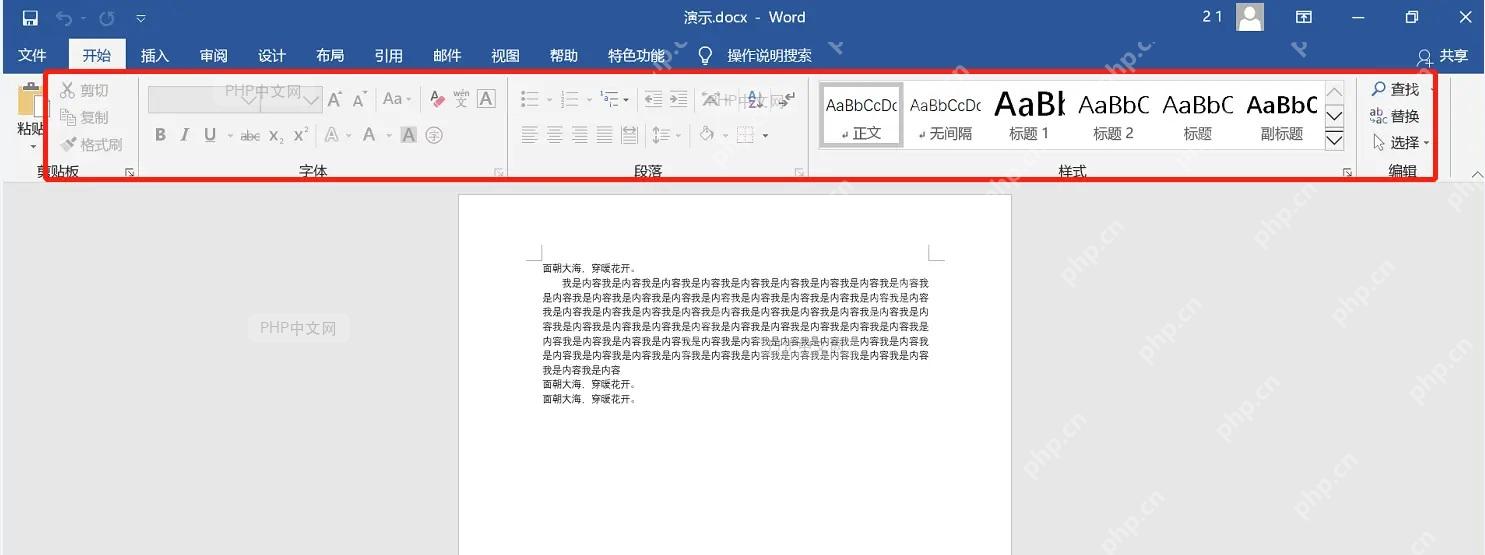 Word插入选项卡书签按钮灰色禁用状态