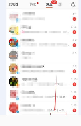 微博消息页找到私信会话