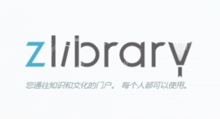 zliabary官网登录通道_电子图书快速借阅 - php中文网