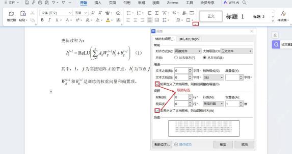 Word 文档中选中公式段落并打开段落设置调整对齐和间距