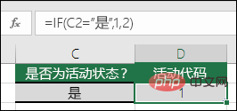 Excelの数式を使用する方法