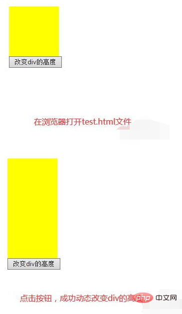 jqueryで要素の高さを変更する方法