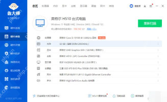 鲁大师怎么看固态硬盘速度正常不正常