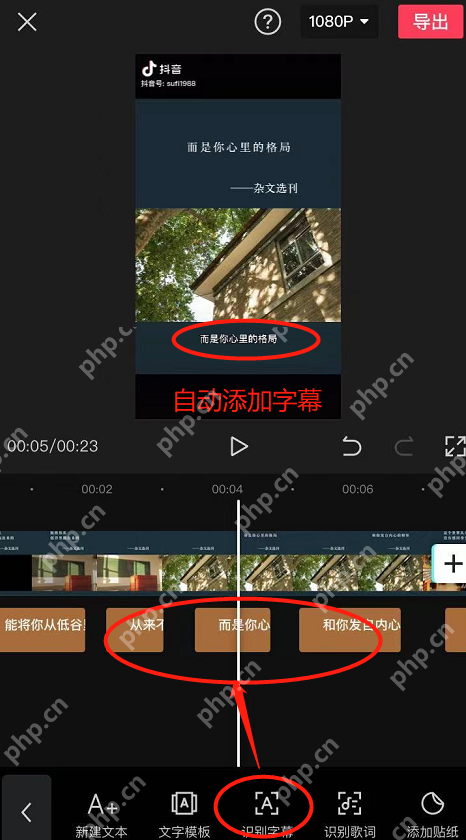 自动字幕手动纠错操作界面