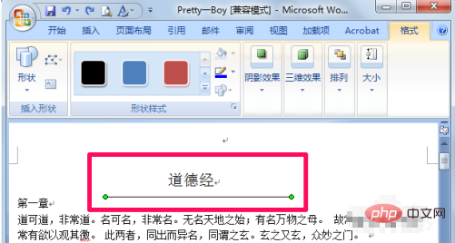 2.How to draw lines in word document