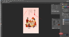 1589677059315119.png Tutorial on making Spring Festival posters in PS