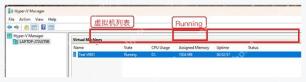 Hyper-V 管理器列表中正在运行的虚拟机