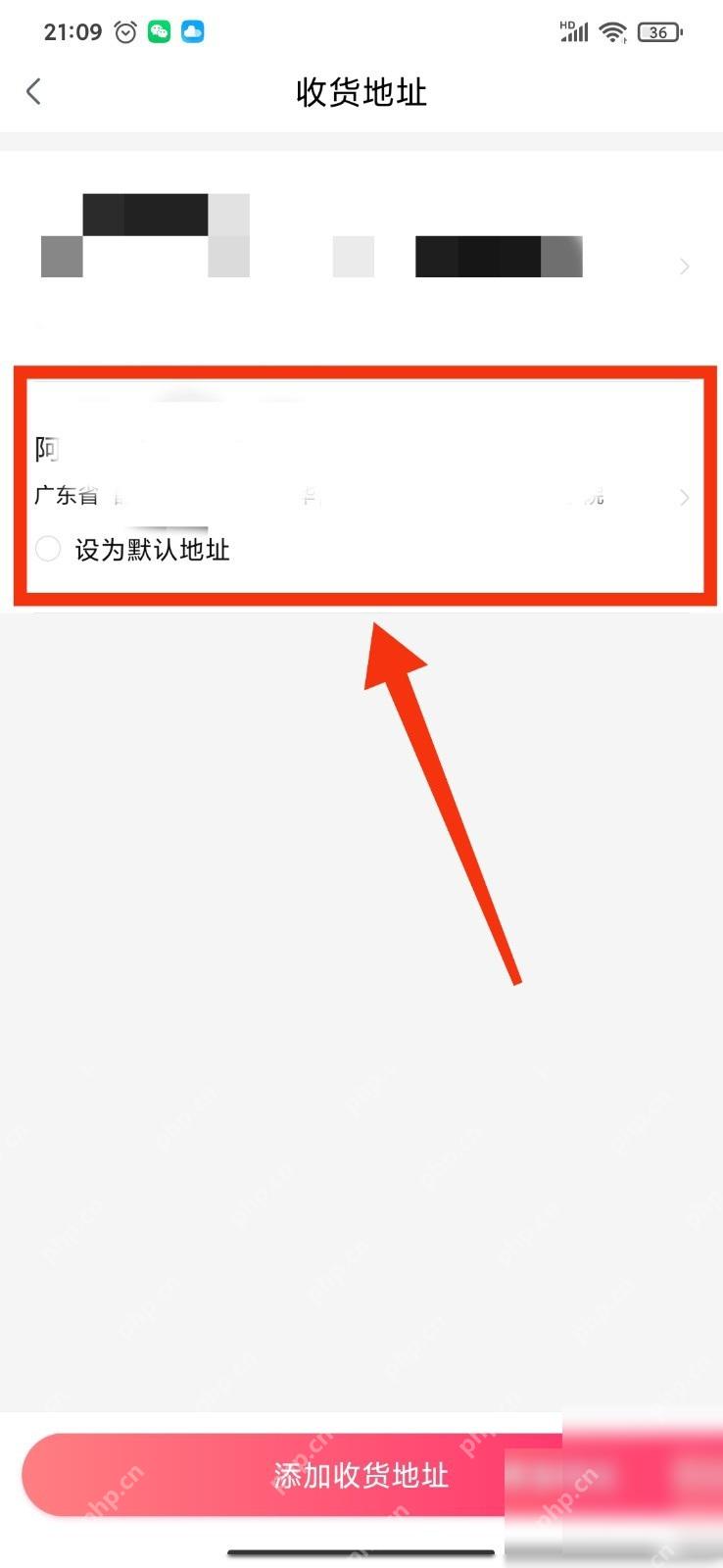 大麦收货地址列表