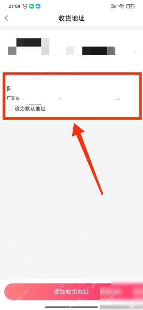大麦收货地址列表