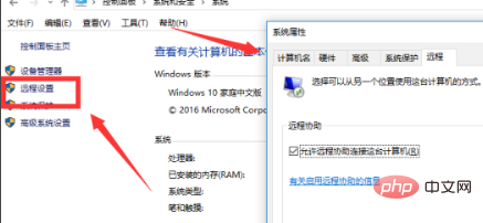 win10 home version settings are connected by remote desktop