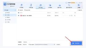 使用第三方PDF压缩软件图3
