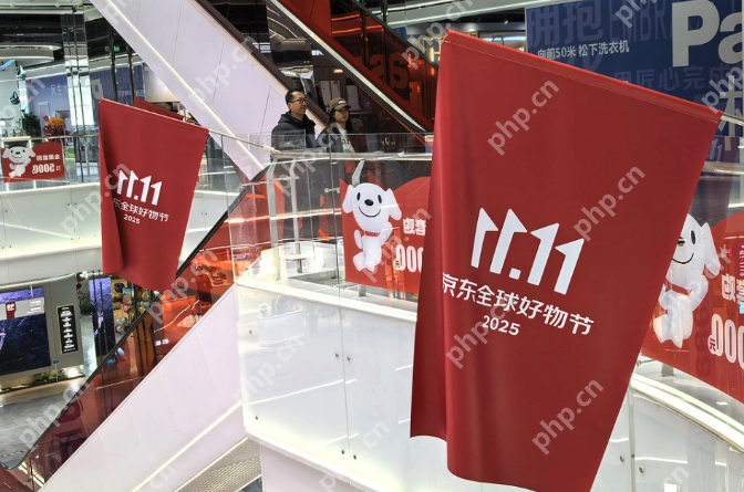 “双11”开打,抖音与京东“暗战”升级 - php中文网