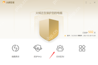 Windows 中文火绒安全软件 5.0.59 主界面,红色箭头指向底部访问控制入口,证明网站控制应从访问控制进入