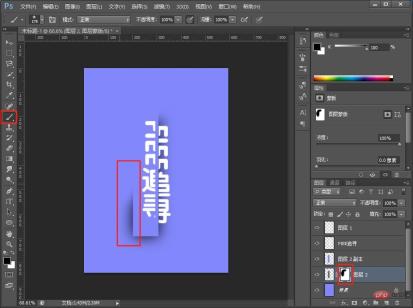 1628819448573124.jpg 教你怎麼用ps製作分割字體效果(技巧分享)