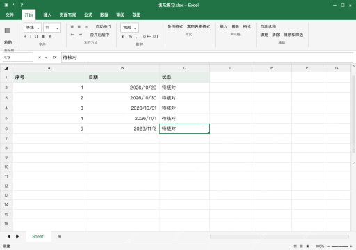 模拟 Microsoft Excel Windows桌面版 完整窗口:重复文字选择复制单元格