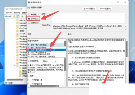Win10 组策略选择何时接收预览版和功能更新