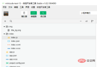 1585877253271973.png vscode如何運行微信小程式