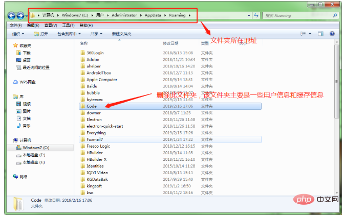 怎么卸載vscode后刪除所有配置