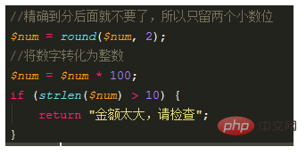 php如何實現金額轉大寫