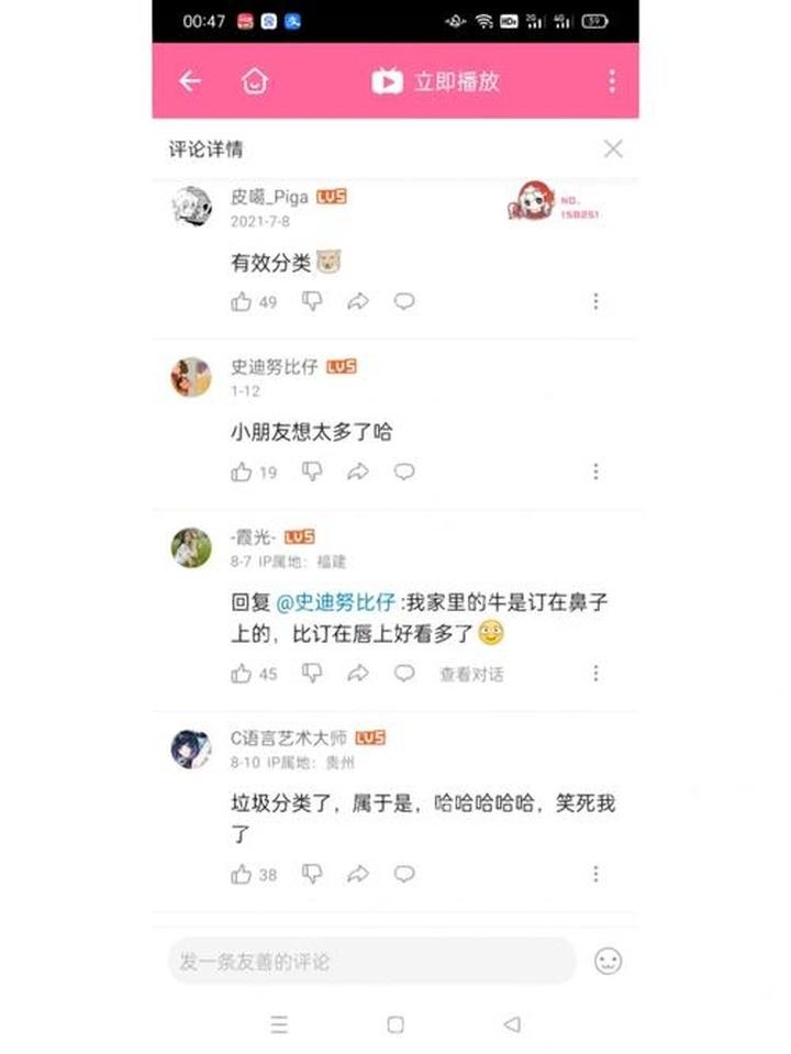 哔哩哔哩评论详情中的评论列表_哔哩哔哩怎么查看自己的评论_哔哩哔哩历史评论查找说明 - php中文网