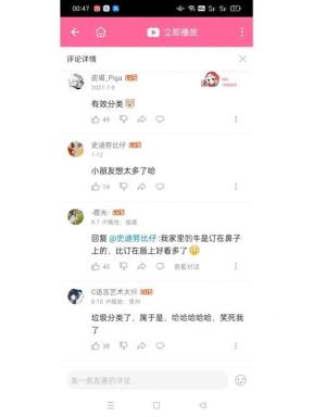 哔哩哔哩评论详情中的评论列表_哔哩哔哩怎么查看自己的评论_哔哩哔哩历史评论查找说明 - php中文网