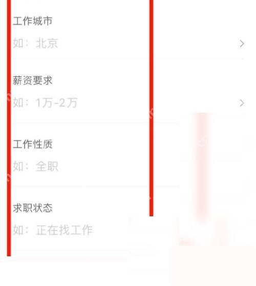 智联招聘保存订阅条件后用于后续职位提醒