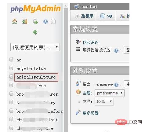 WordPress 계정 비밀번호를 잊어버린 경우 mysql 데이터베이스를 통해 수정하는 방법(그림)