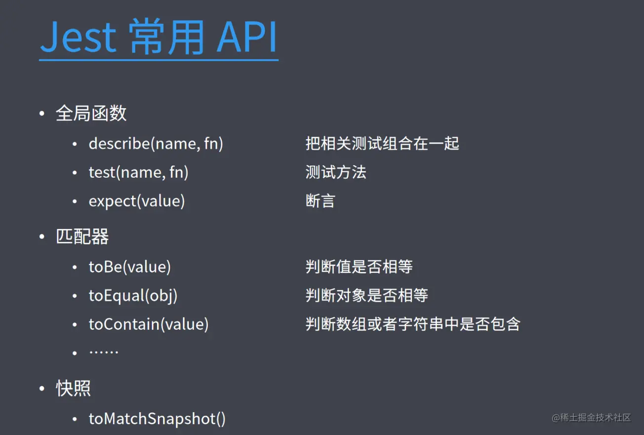 什麼是單元測試？ Vue 元件怎麼進行單元測試？