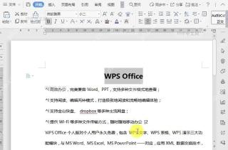 如何找到文档汉字重选功能?结果检查