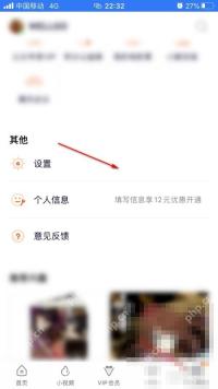 腾讯视频APP如何设置青少年模式