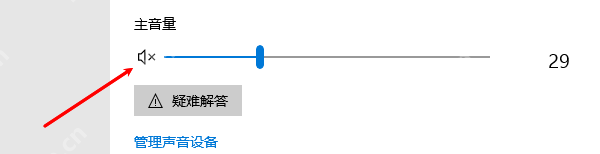 Win10 声音设置中的主音量区域