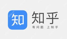 知乎网页版官网链接 知乎网页入口(点击访问) - php中文网