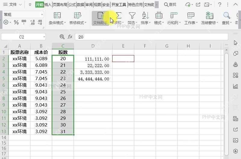 如何在表格中快速进行平均值计算？中间操作