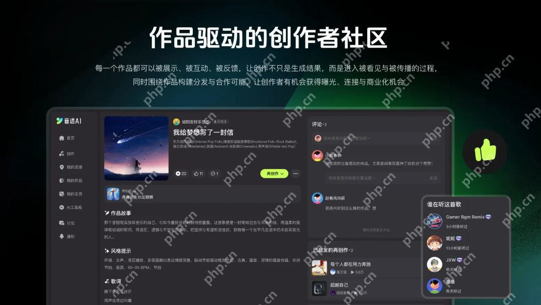 音述AI 会议纪要入口 音述AI 录音整理官方入口 - php中文网
