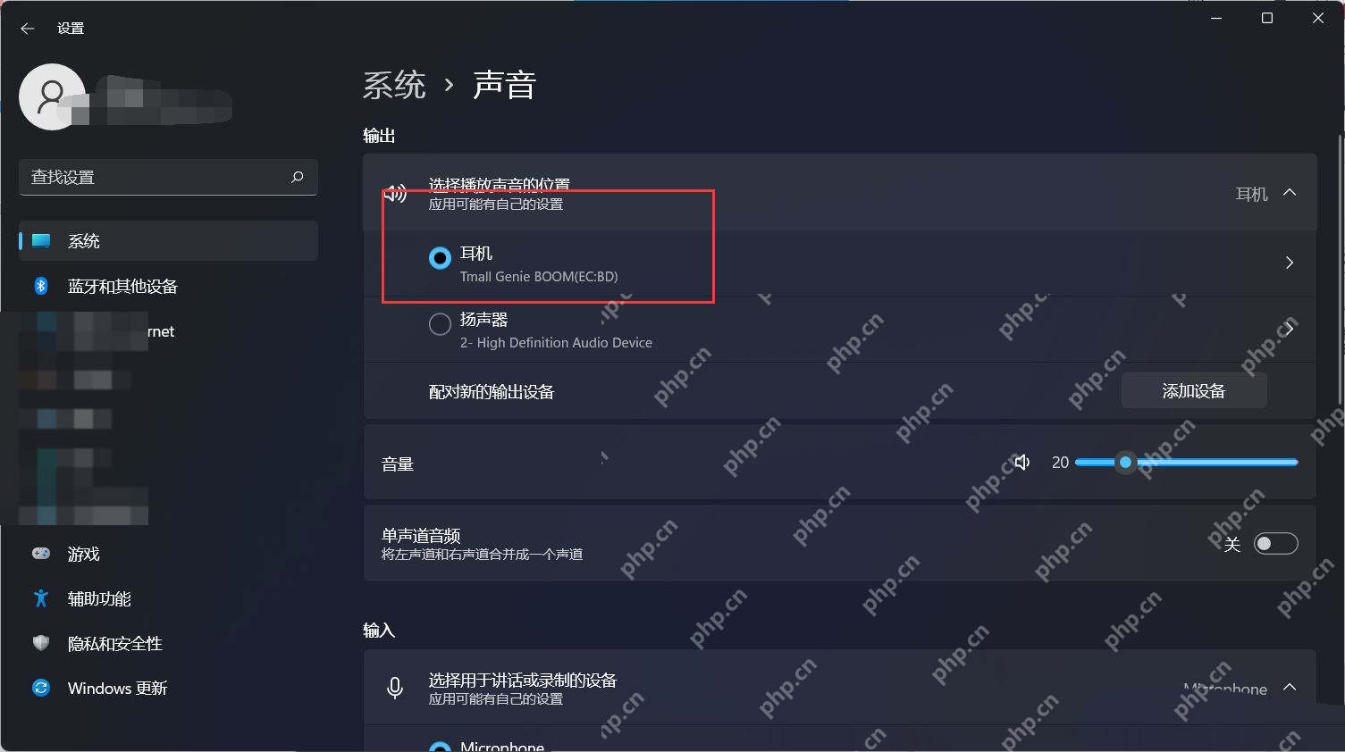 win11怎么连接蓝牙耳机_win11蓝牙耳机配对操作步骤 - php中文网