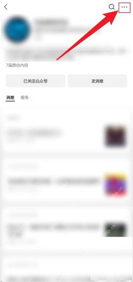 微信公众号主页更多菜单