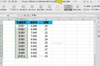 WPS如何批量过滤（去除）单元格内容？中间操作