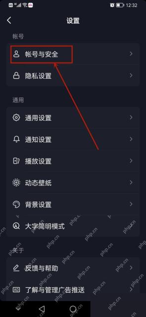 抖音怎么开启账号登录保护
