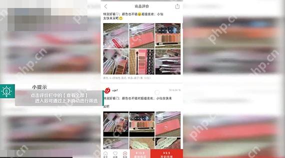 拼多多商品评价列表页面