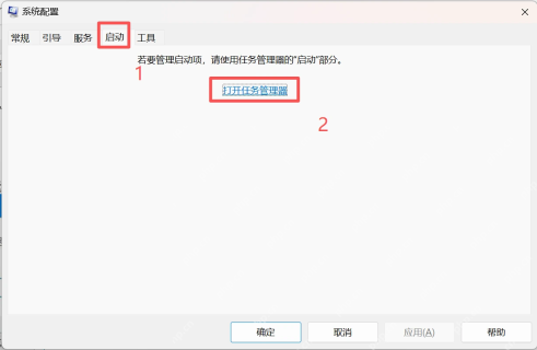 Win10 系统配置启动页提示使用任务管理器管理启动项